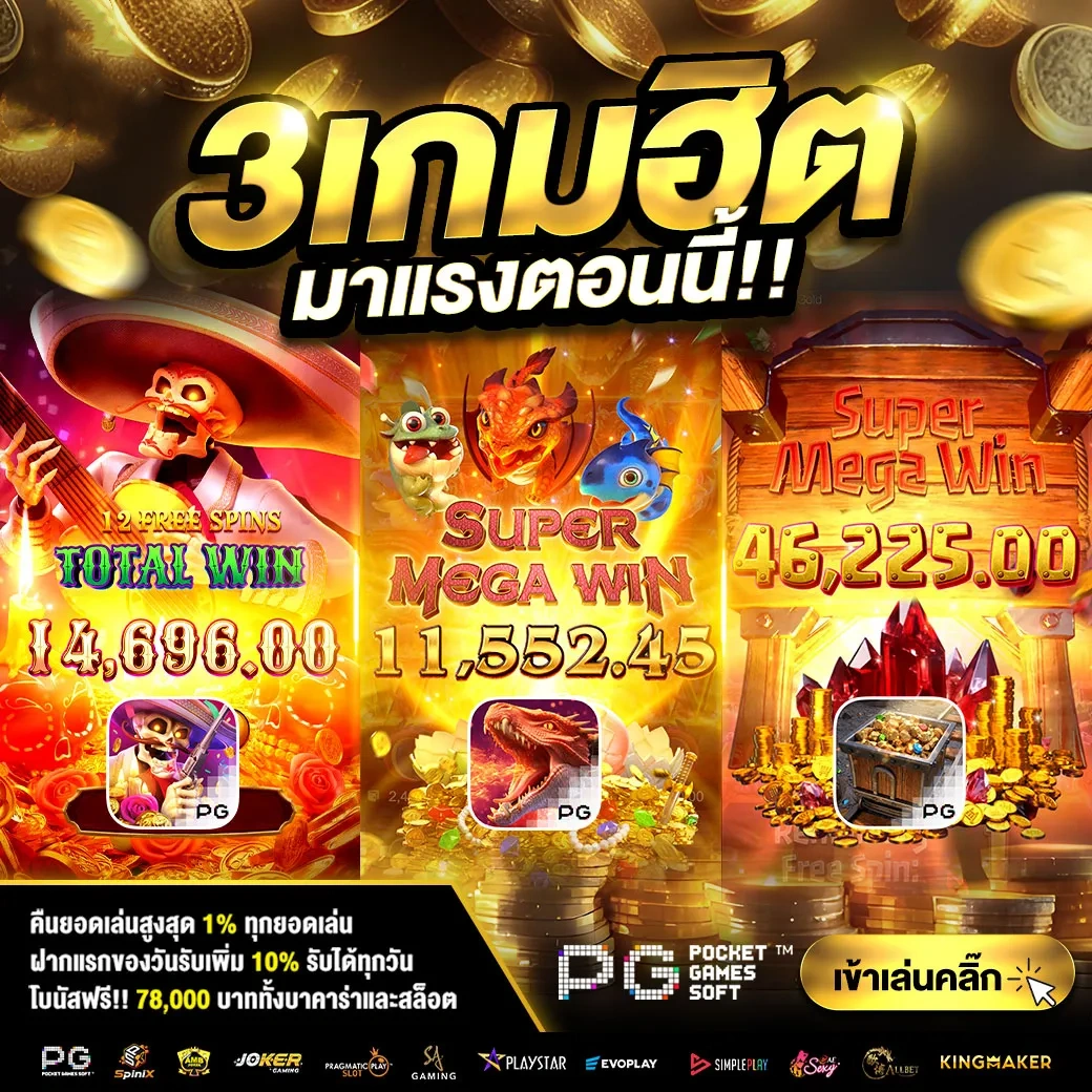 เว็บสล็อต รับทรูวอลเล็ต