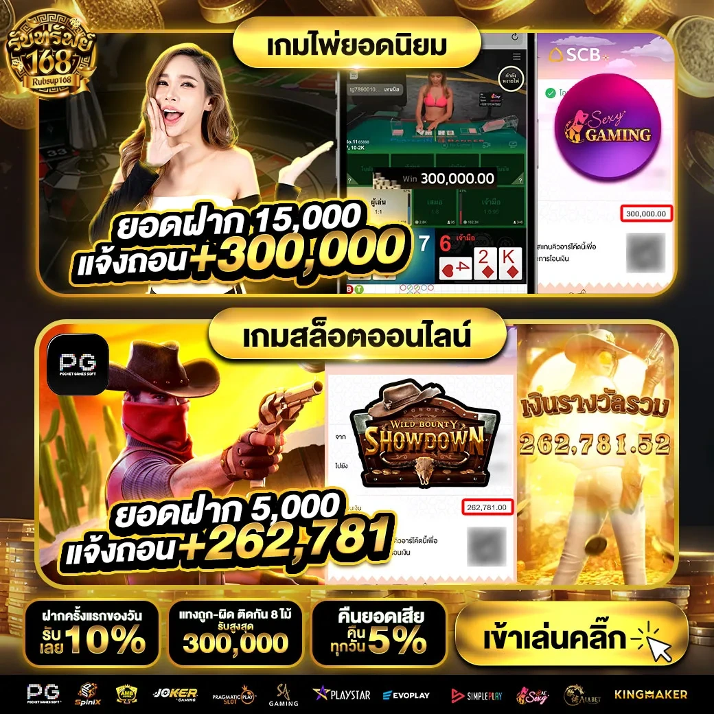 รับ ทรัพย์ สล็อต