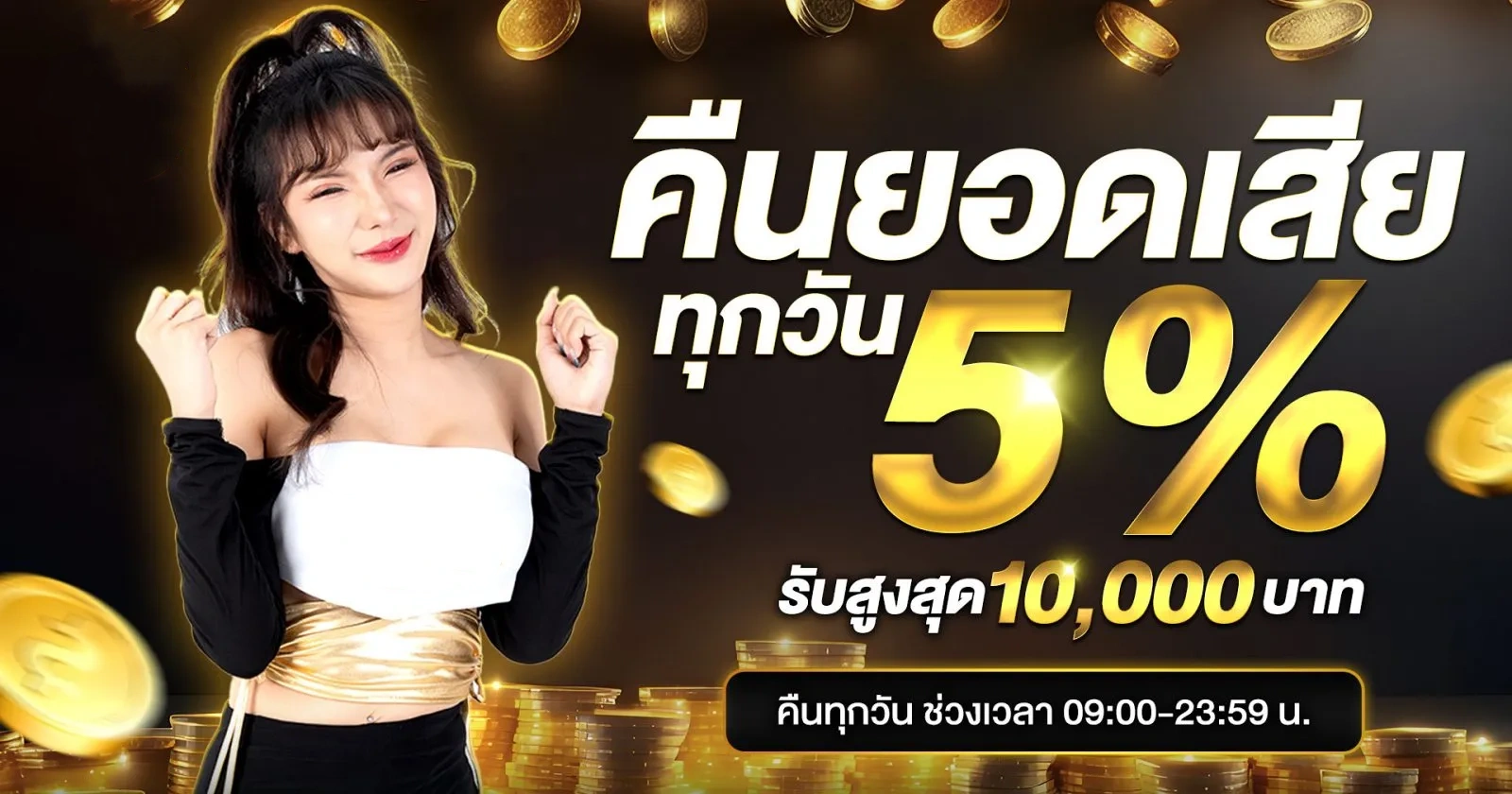 รับทรัพย์ 168 โปรโมชั่น