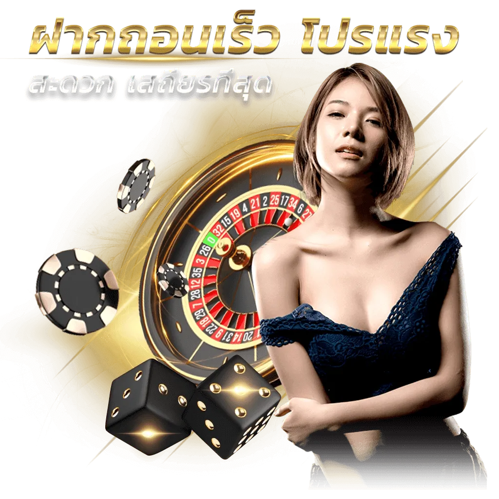 รับทรัพย์ 168 สล็อต
