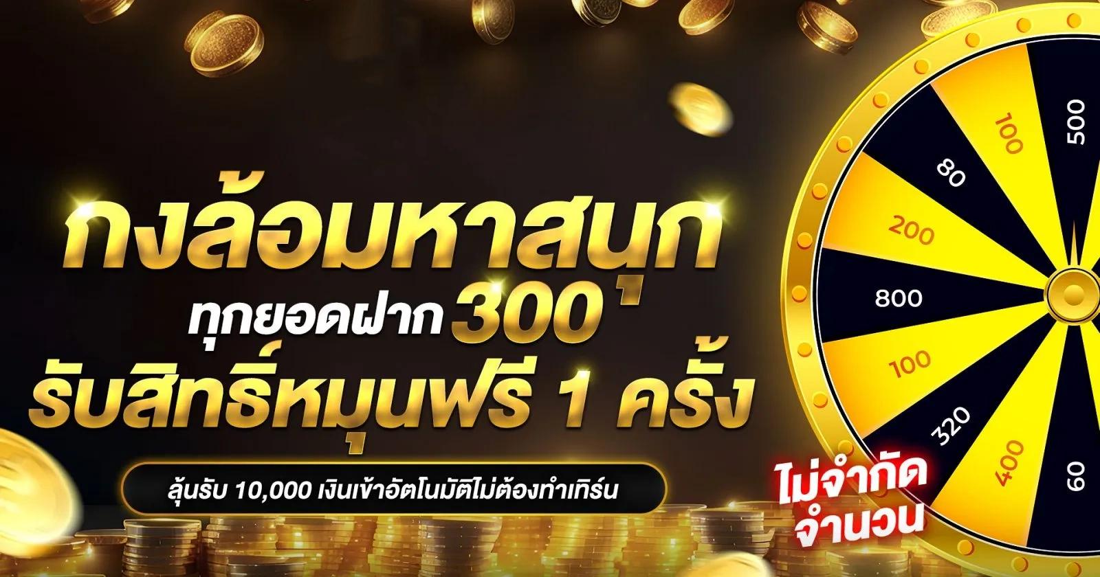 รับทรัพย์168 wallet
