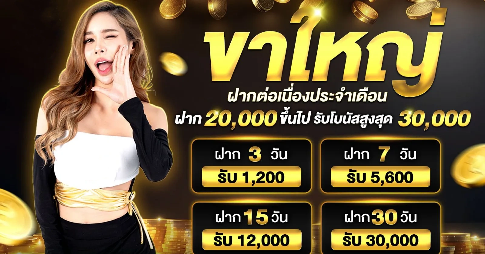 rubsup168 รับ ทรัพย์ 168