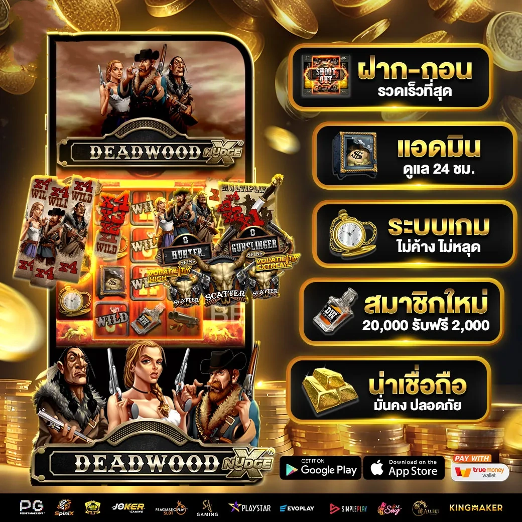 สล็อต รับทรัพย์