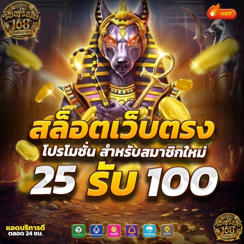 สล็อต รับทรัพย์168