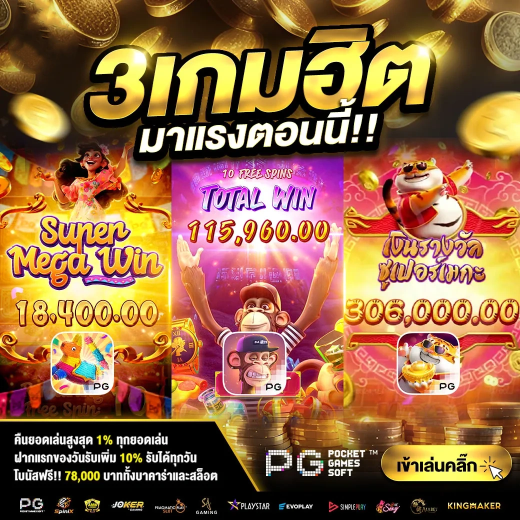 สล็อตรับรอง true wallet