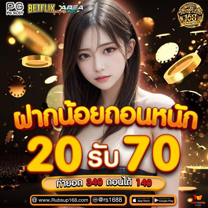 รับทรัพย์168 ทางเข้า
