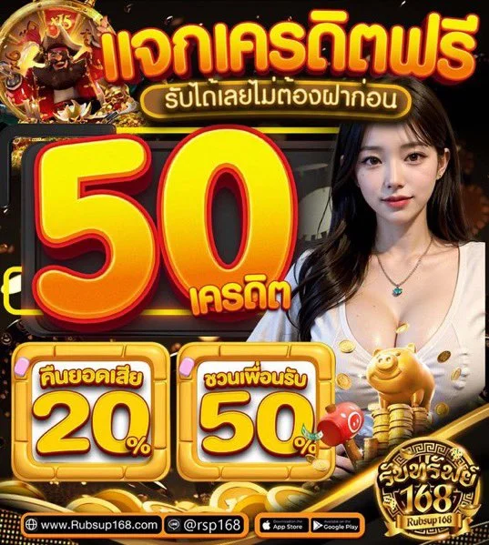 rubsub 168 สล็อต