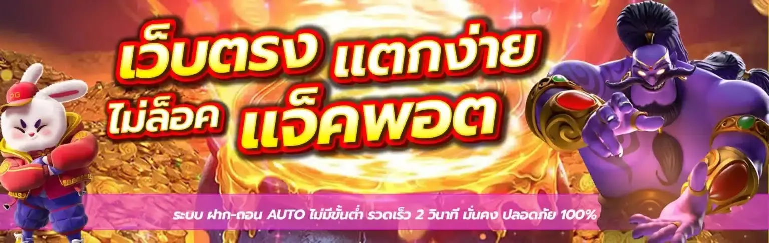 rubsub168 เว็บตรง